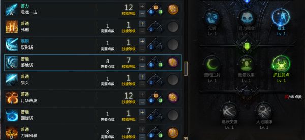 失落的方舟刀锋残影流及爆刀流加点参考