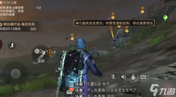 明日之后剪除羽翼任务攻略 剪除羽翼任务完成方法介绍