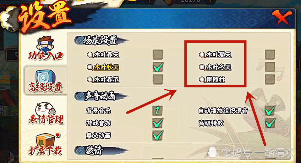 大家都在期待雨隐村返场，你还记得获取方式吗？网友：3个980