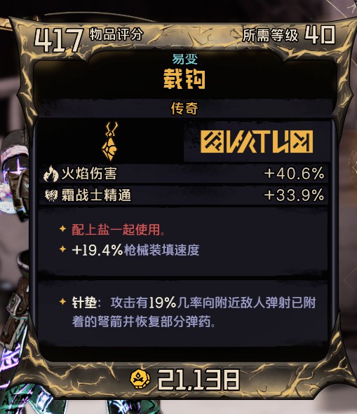 小缇娜的奇幻之地饕客博弈DLC新增红字装备 DLC2新增红字装备