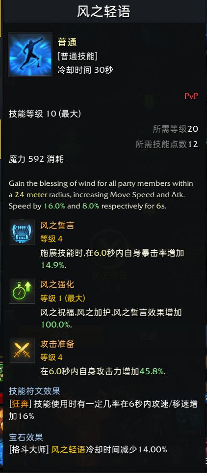失落的方舟Steam服格斗大师玩法教学 格斗大师铭刻选择教学