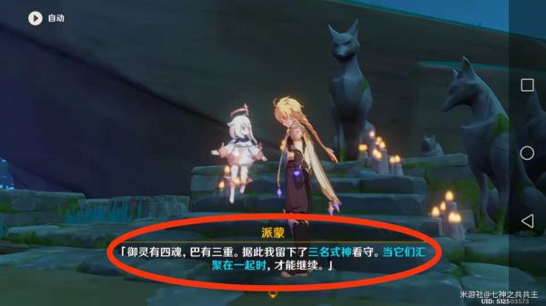 原神祭神奏上任务攻略