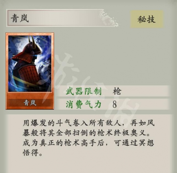 太阁立志传5DX新增秘技卡有哪些？新增秘技卡特性介绍