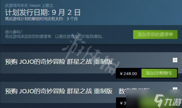 《JOJO的奇妙冒险群星之战重制版》多少钱？steam价格及内容一览