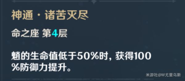 原神魈圣物选择与天赋、命之座介绍