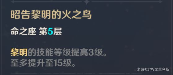 原神2.6版迪卢克培养指南 迪卢克出装详解