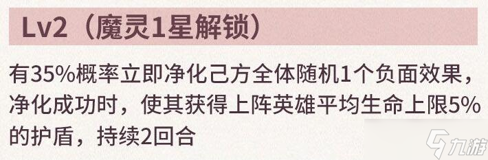 《神域奇兵：远征》魔灵独角魔羊介绍