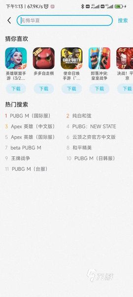 biubiu加速器ios下载地址 biubiu加速器苹果版下载方法