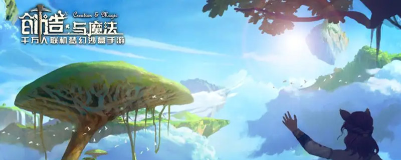 创造与魔法隐士的哲学在哪里