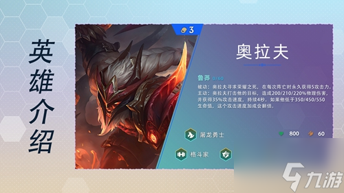 云顶之弈s7英雄全览图最新大全