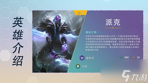云顶之弈s7英雄全览图最新大全