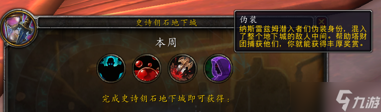 《魔兽》9.2.5版本数据曝光