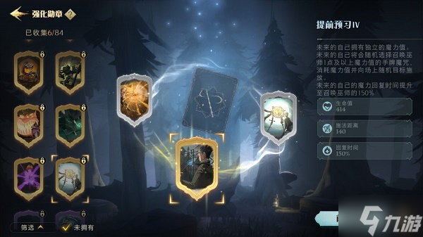 哈利波特魔法觉醒林中激斗勋章选什么好 哈利波特魔法觉醒林中激斗勋章选择推荐