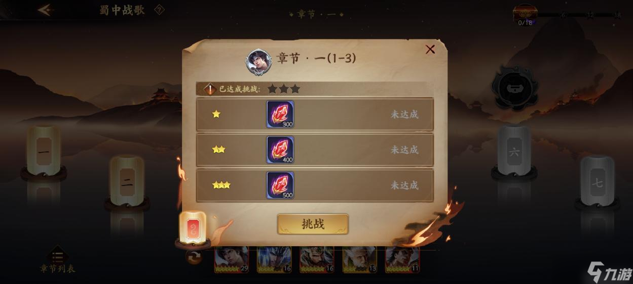 《乱世逐鹿》PVE玩法介绍