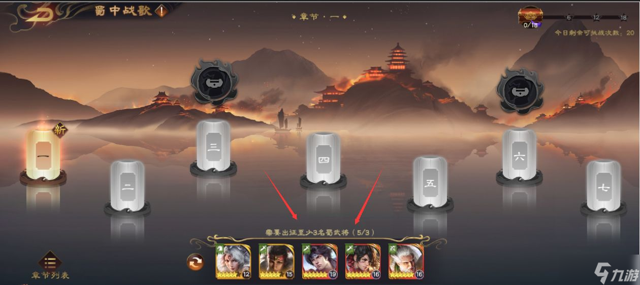 《乱世逐鹿》PVE玩法介绍