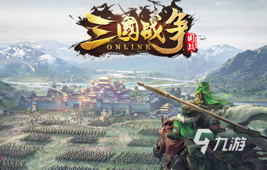 好玩的三国网络游戏有哪些2022 超好玩的三国手游下载推荐
