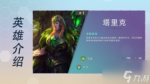 云顶之弈s7英雄全览图最新大全