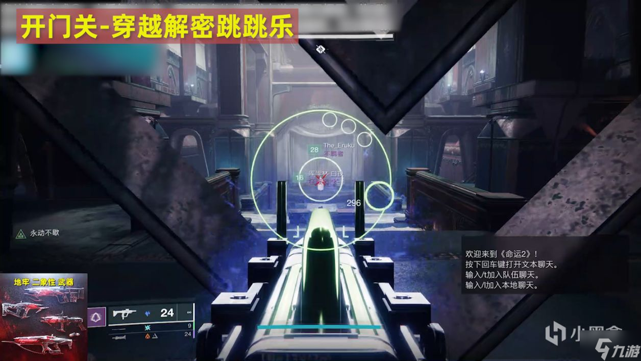 命运2宿怨赛季二象性地牢流程攻略