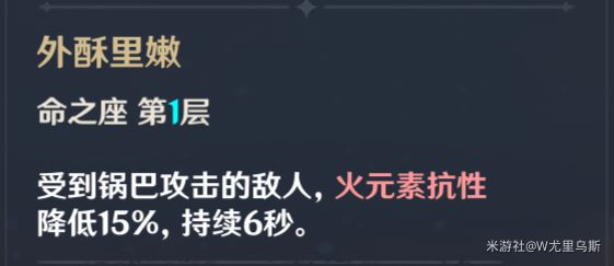 原神2.6版香菱武器选择推荐与天赋解析