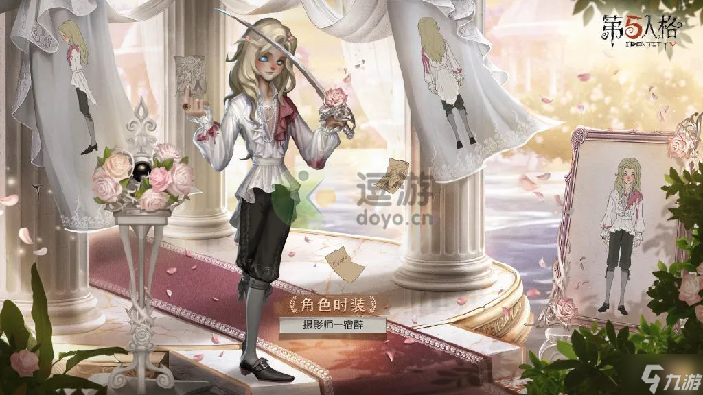 第五人格约瑟夫宿醉皮肤外观一览