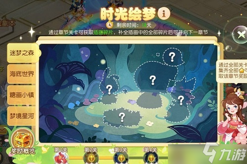 《梦幻西游手游》时光绘梦活动可以速刷吗 时光绘梦活动速刷要点建议