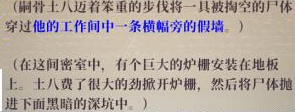 盗贼遗产2机器人伤疤在哪？机器人伤疤位置