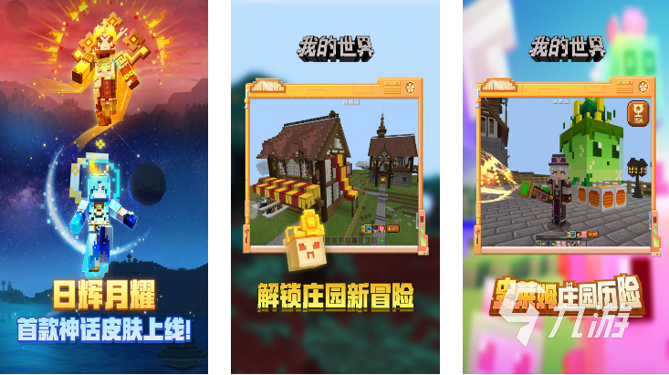 022可以自由建造游戏前十名