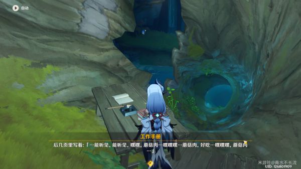 原神隐藏任务失踪的矿工完成步骤