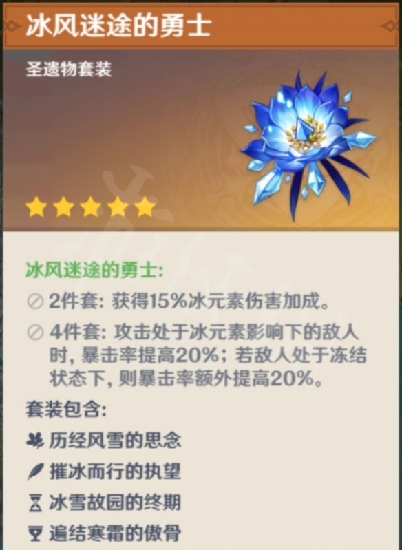 原神凯亚值得练吗 凯亚主c圣遗物武器搭配