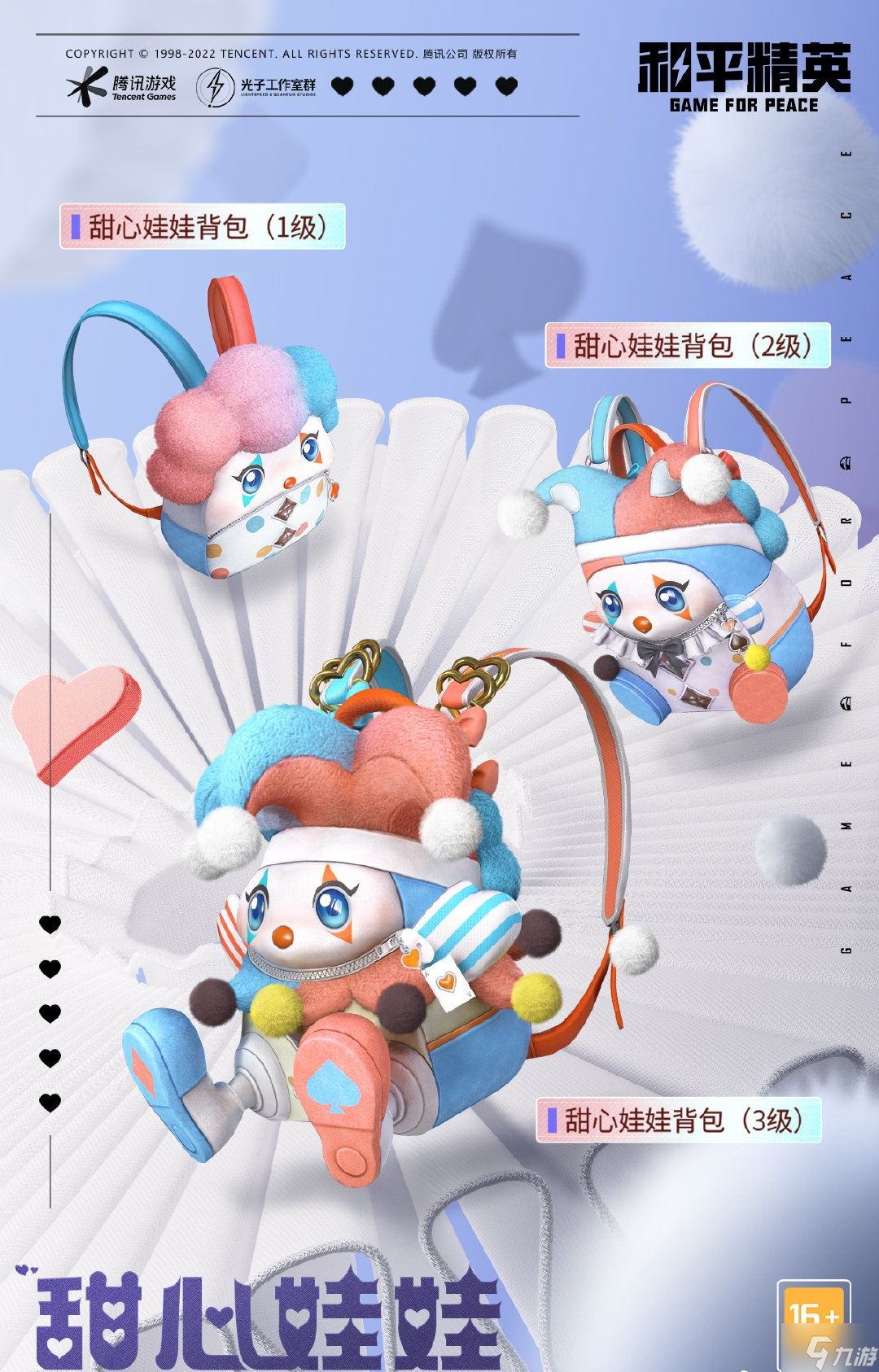 和平精英奇妙游园会新皮肤怎么样 和平精英奇妙游园会皮肤介绍