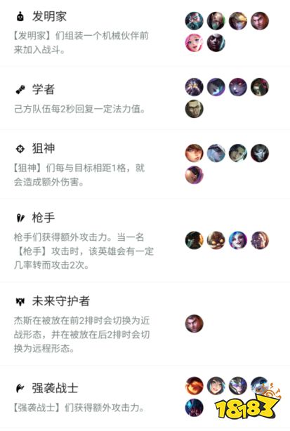 云顶之弈S6.5有哪些职业 职业种类介绍