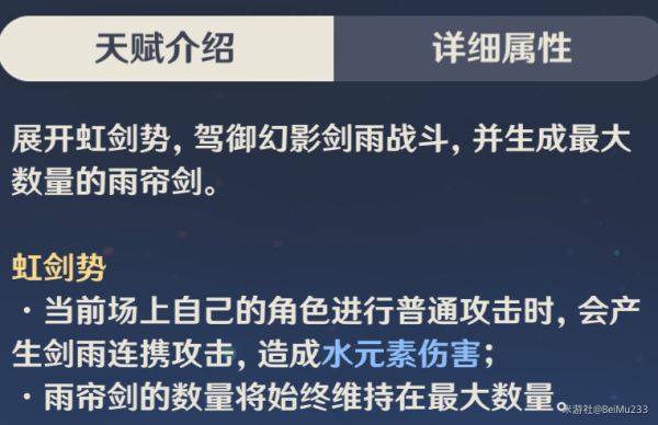 原神2.6版行秋天赋介绍与出装推荐