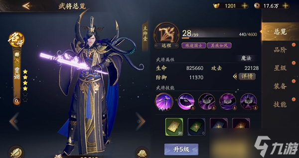 乱世逐鹿贾诩玩法攻略