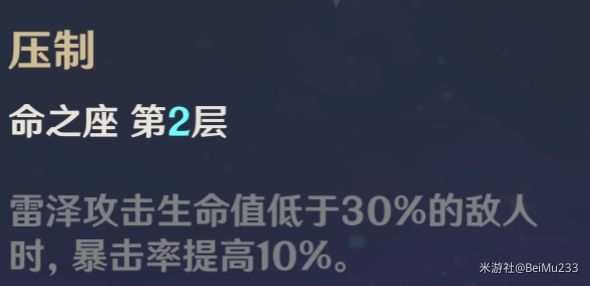 原神2.6版雷泽天赋介绍与出装推荐