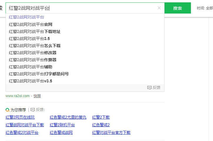 红警中文版下载（单机游戏红警中文版）