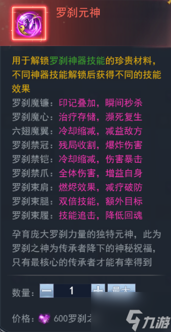 《斗罗大陆h5》罗刹再现活动图文攻略大全