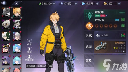 时空猎人3超能队搭配攻略