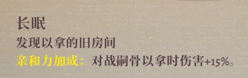 盗贼遗产2以拿的记忆位置说明