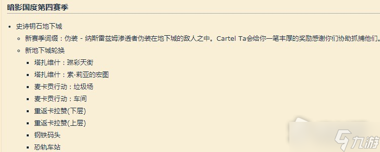 《魔兽》9.2.5版本5月18日PTR更新介绍