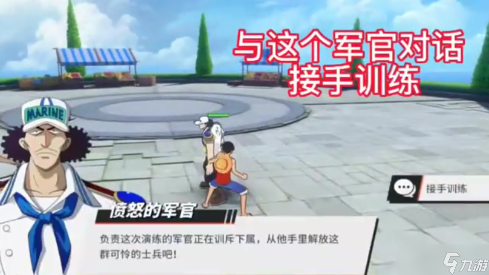 《航海王热血航线》无用的下属通关大全
