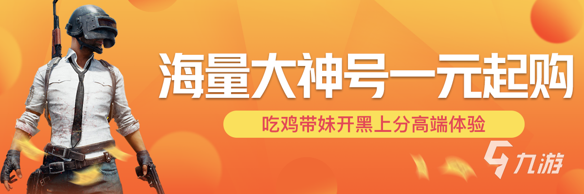 王者荣耀二手号转卖平台推荐 交易猫游戏转卖交易平台优势介绍