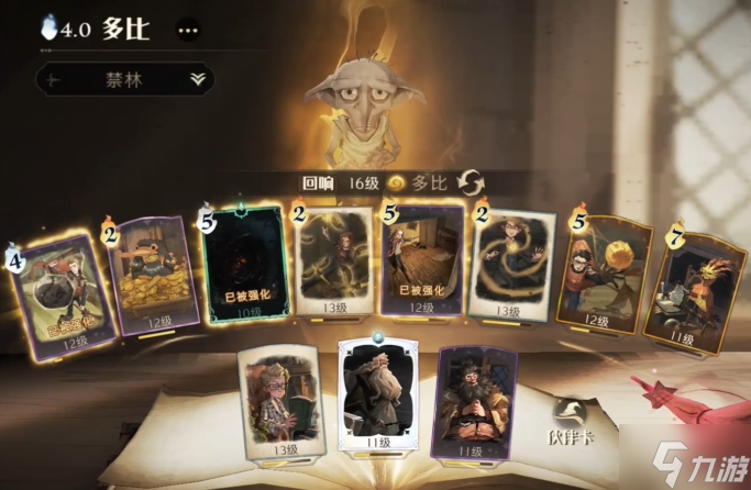 哈利波特魔法觉醒魔咒狂欢赛怎么配卡 魔咒狂欢赛配卡推荐