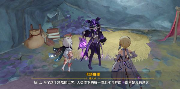 原神他乡迷失客任务详细攻略