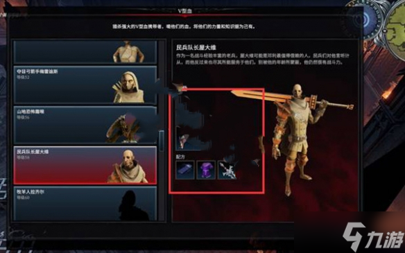 《吸血鬼崛起》技能加点推荐