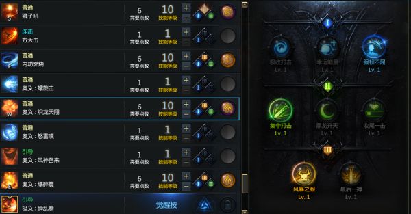 失落的方舟格斗大师赤子与奥义流加点分享