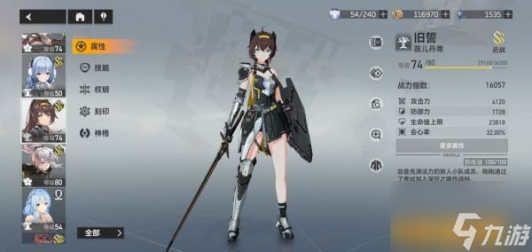 深空之眼冥王专武怎么使用 冥王专武使用攻略