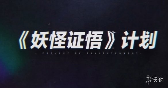 阴阳师520发布会内容 阴阳师3位新式神银魂联动爆料