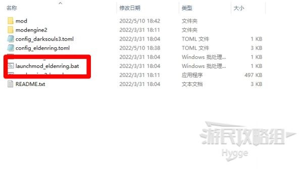 艾尔登法环随机MOD使用攻略 随机MOD下载及使用方法介绍