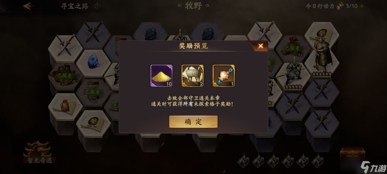 《乱世逐鹿》PVE玩法介绍