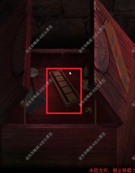 纸嫁衣2奘铃村第五章全谜题解法指南